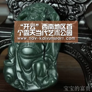 “开云”西南地区首个露天当代艺术公园本周五正式开园迎客(图1) 开云平台