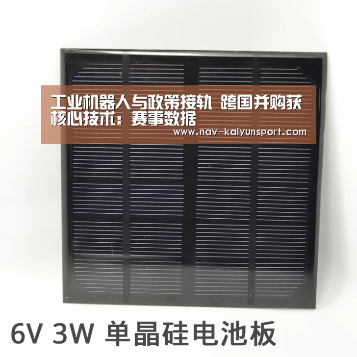 工业机器人与政策接轨 跨国并购获核心技术:赛事数据(图2) 开云体育